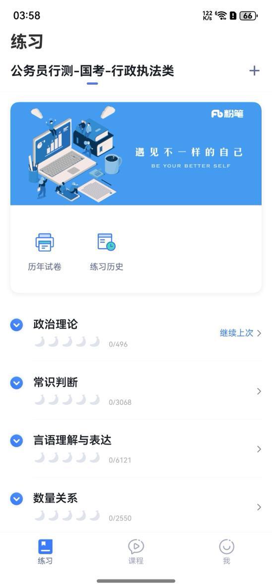 翼課網(wǎng)下載最新版本，解鎖高效學(xué)習(xí)新體驗(yàn)