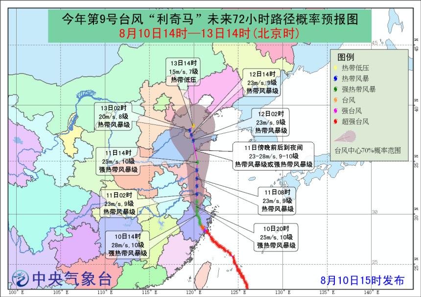 四號臺風(fēng)最新消息，風(fēng)暴路徑、影響及應(yīng)對措施