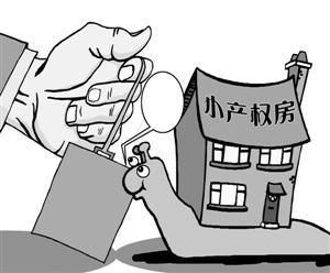 農(nóng)村小產(chǎn)權(quán)房最新政策出臺，規(guī)范與機(jī)遇并存