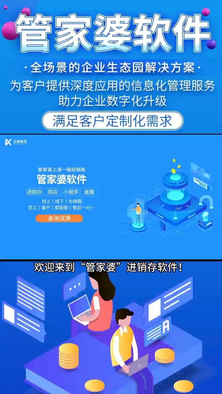 2024年正版管家婆最新版本：全方位解讀與應(yīng)用前景