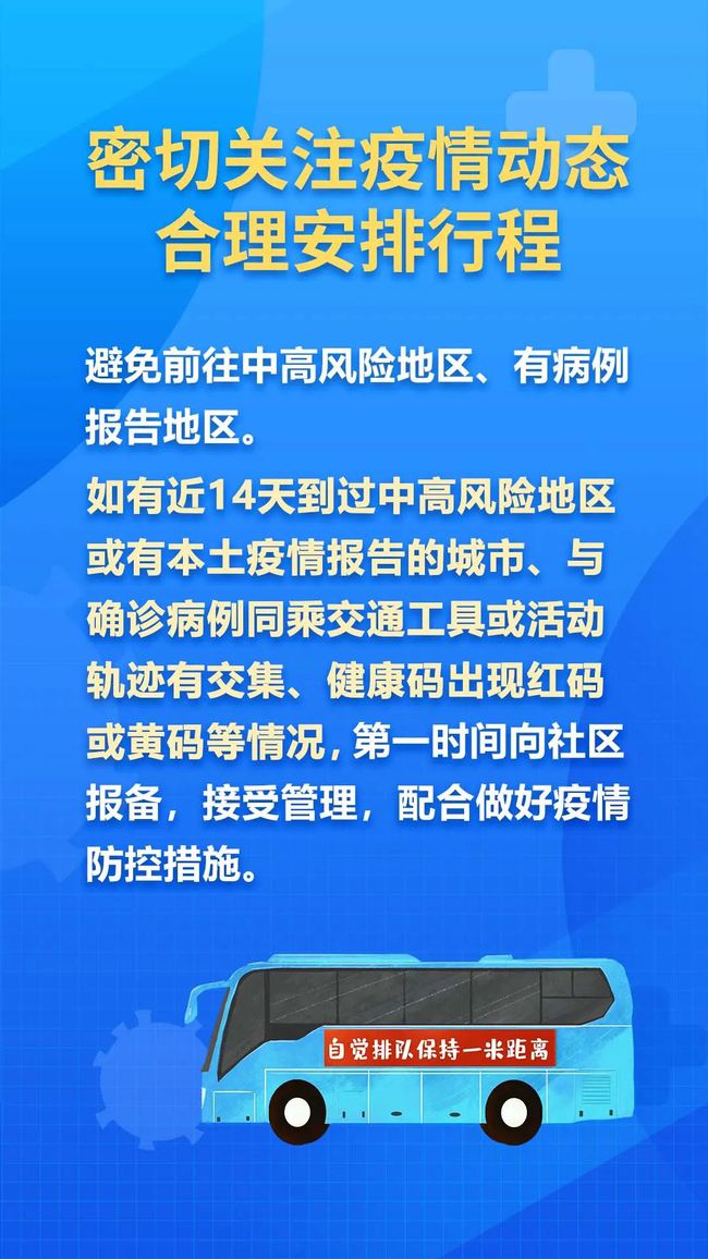 原陽疫情最新動態(tài)，防控措施升級，全民共筑健康防線