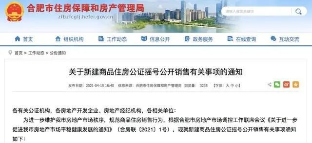 合肥最新通報，城市發(fā)展的新篇章