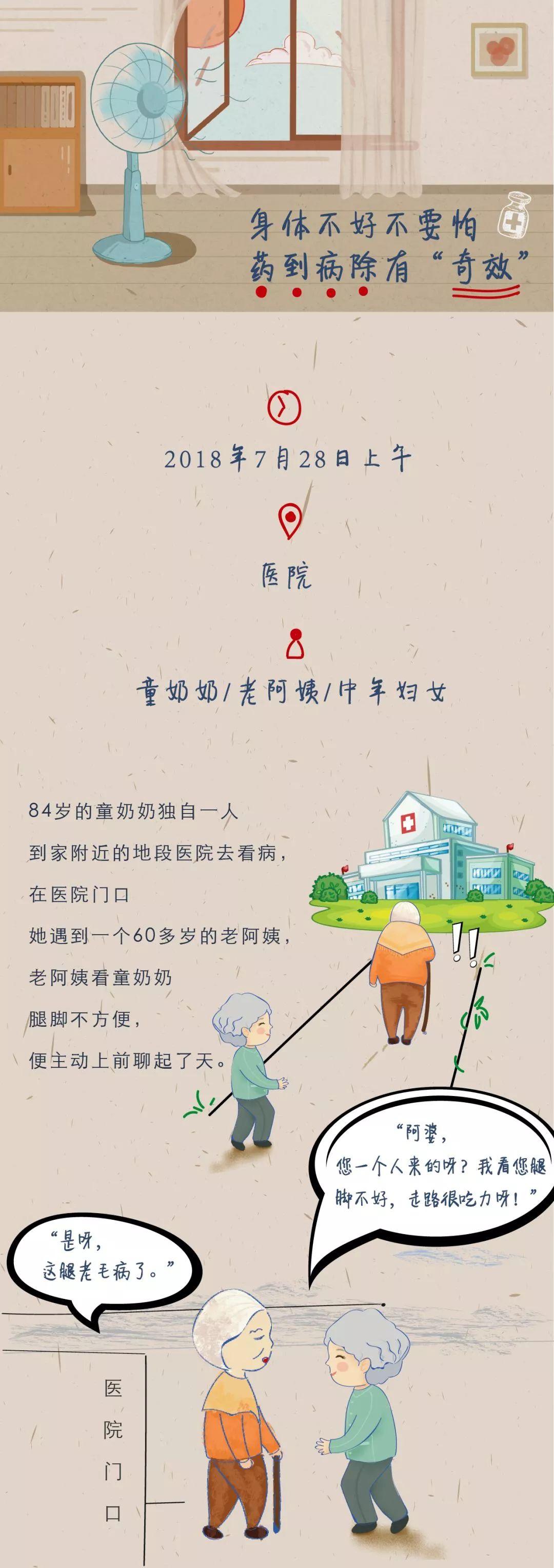 街頭最新騙，揭秘與防范
