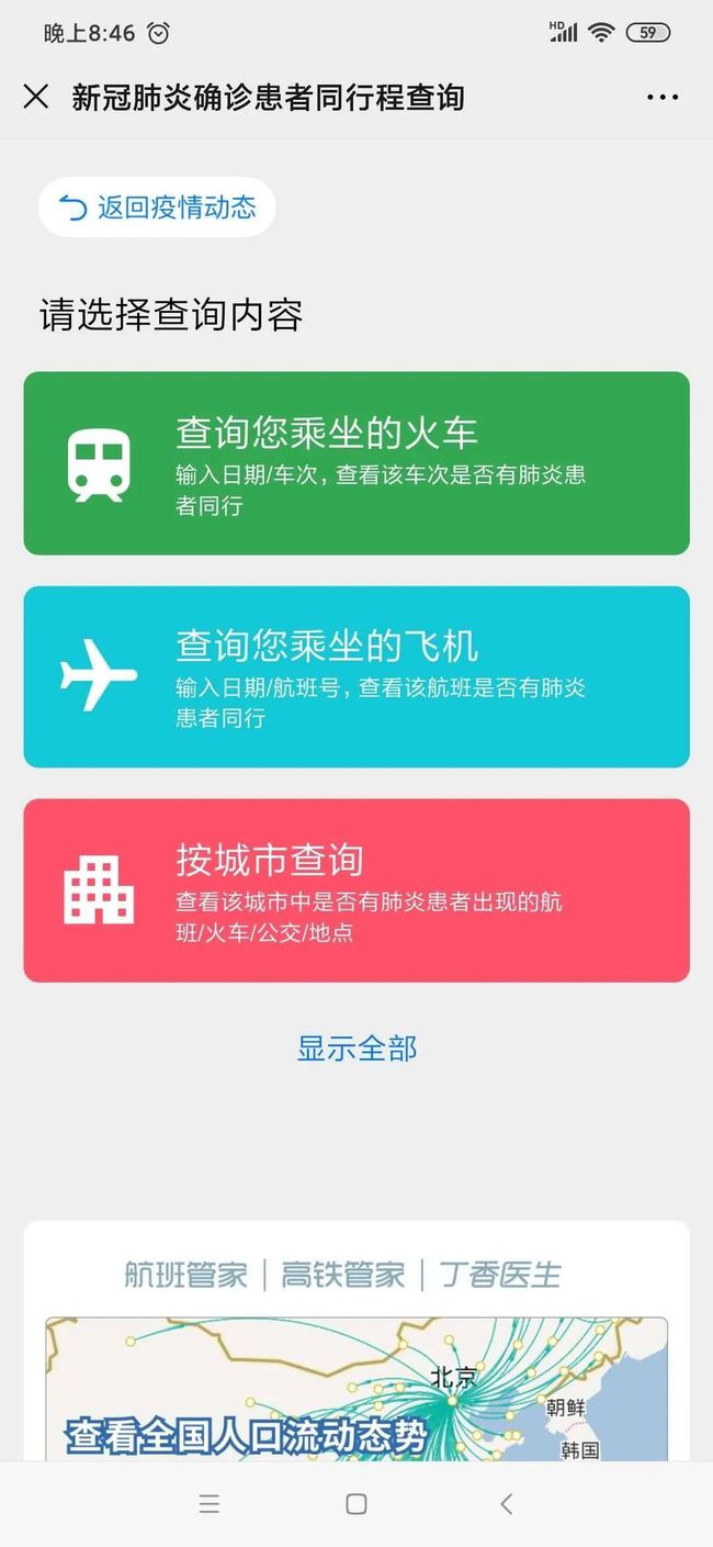 航班最新取消，影響、原因及應(yīng)對策略